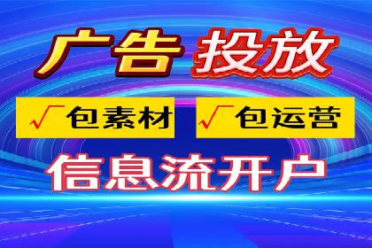 信息流广告投放策略详解